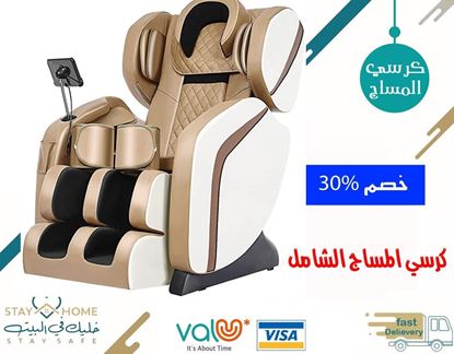Picture of Digital massage chair